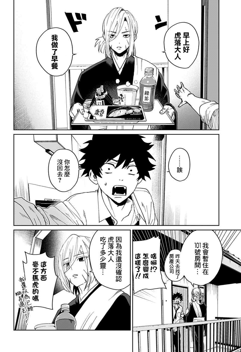 第8话