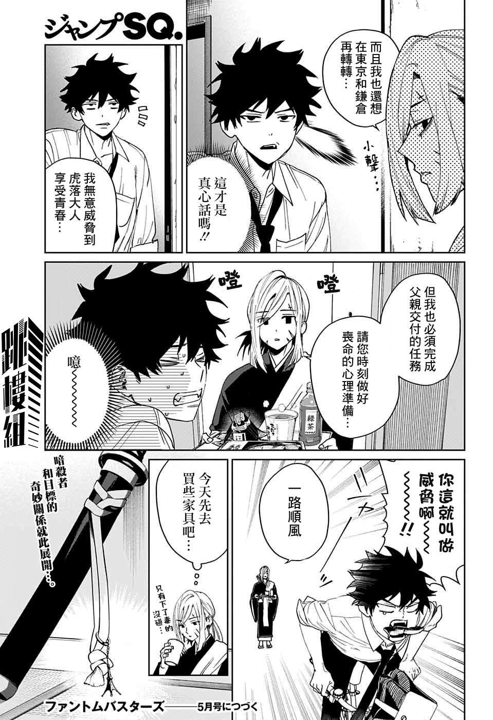 第8话