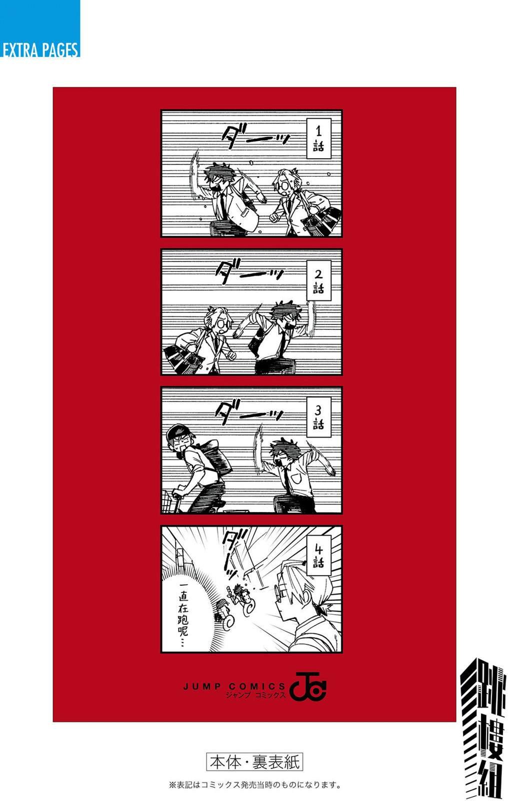 第1卷附录