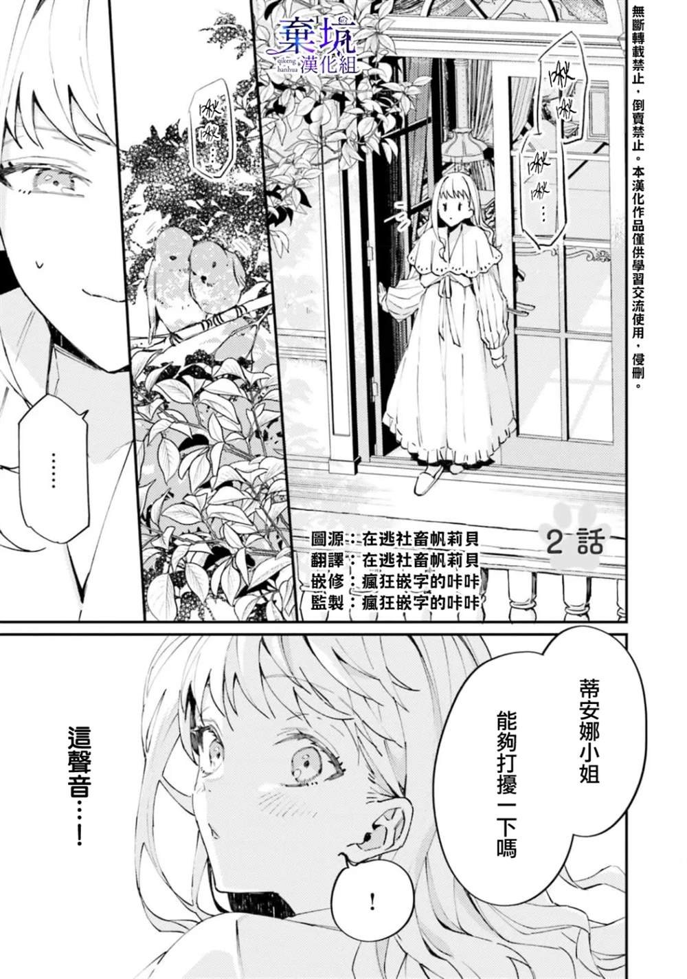 第2话