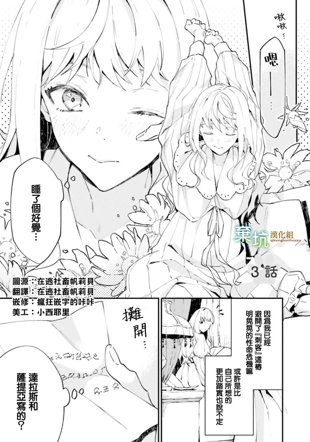 第3话
