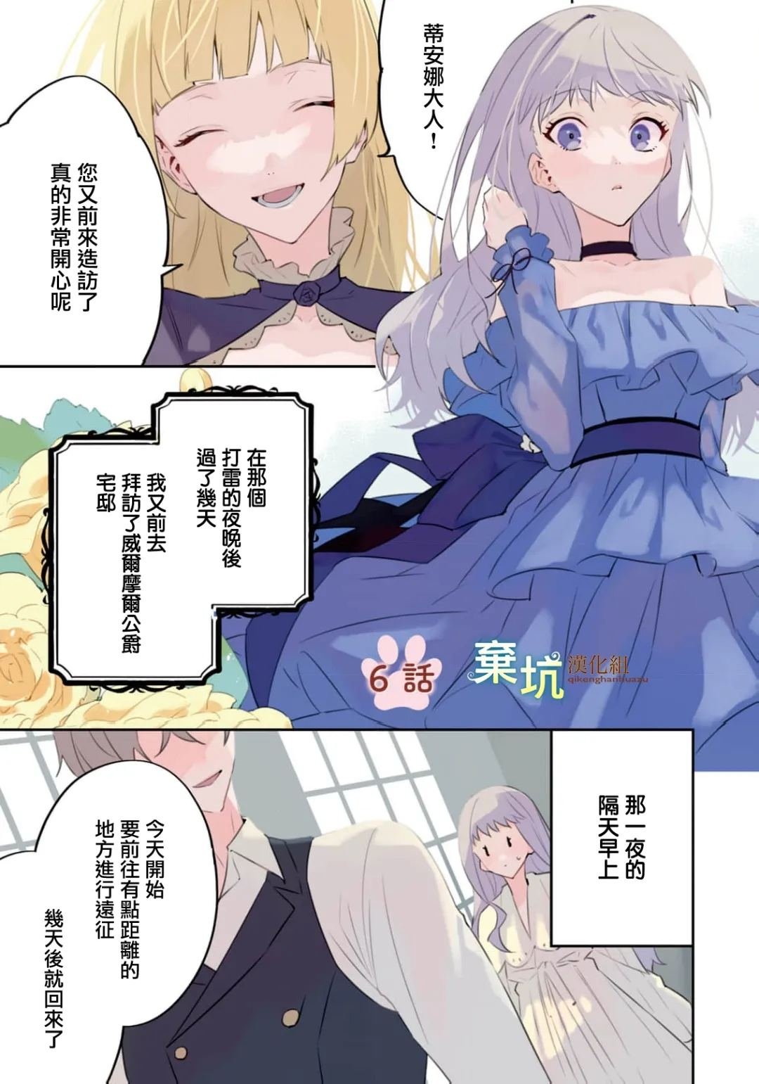第6话