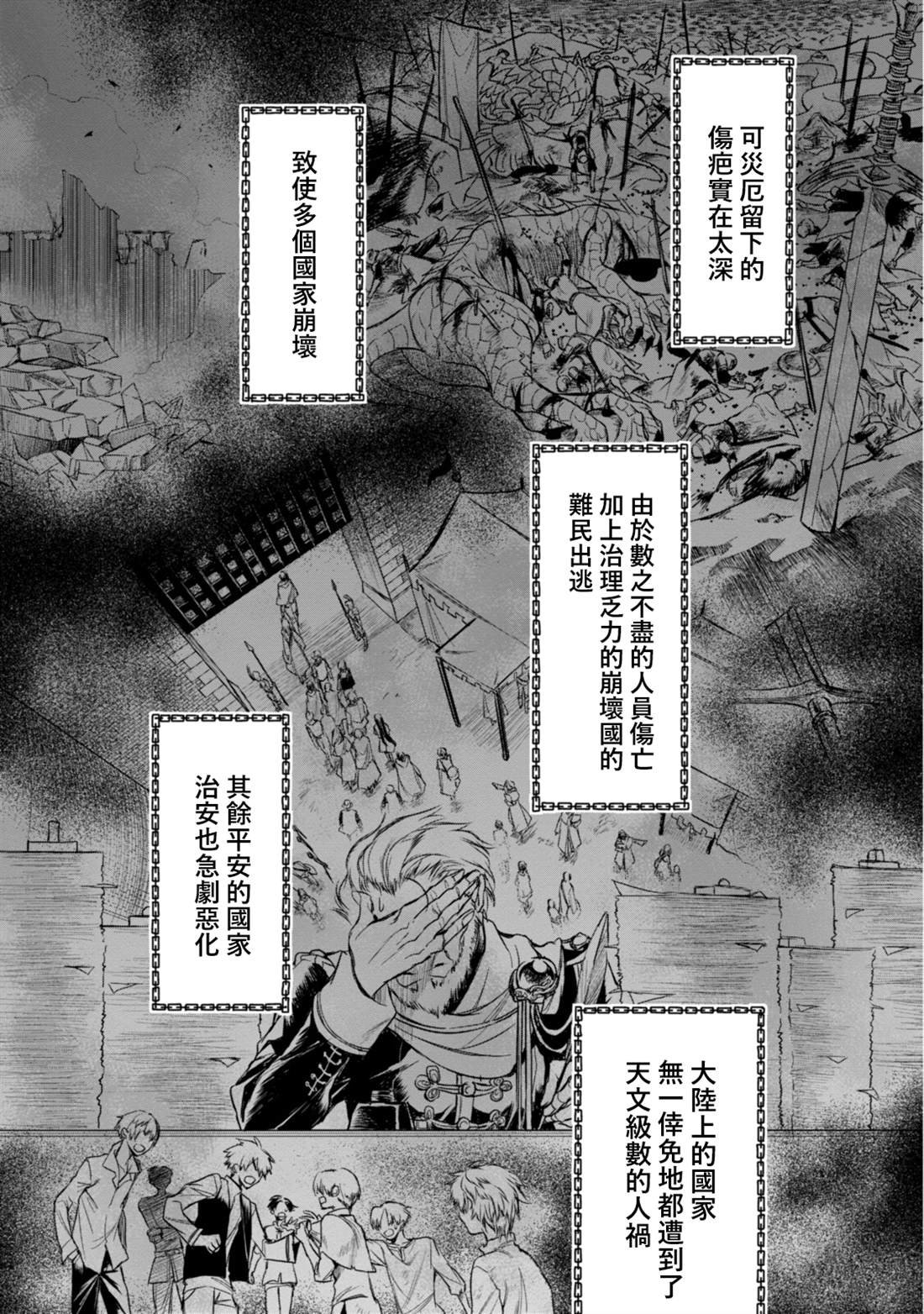 第6.1话