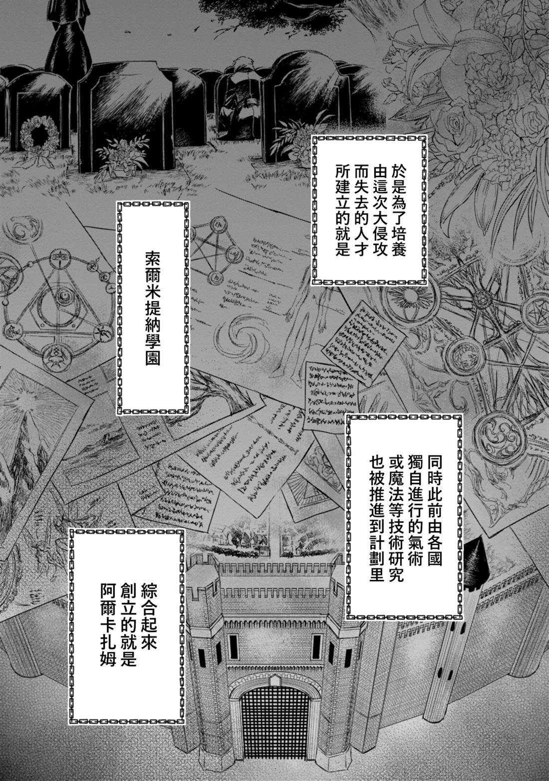 第6.1话