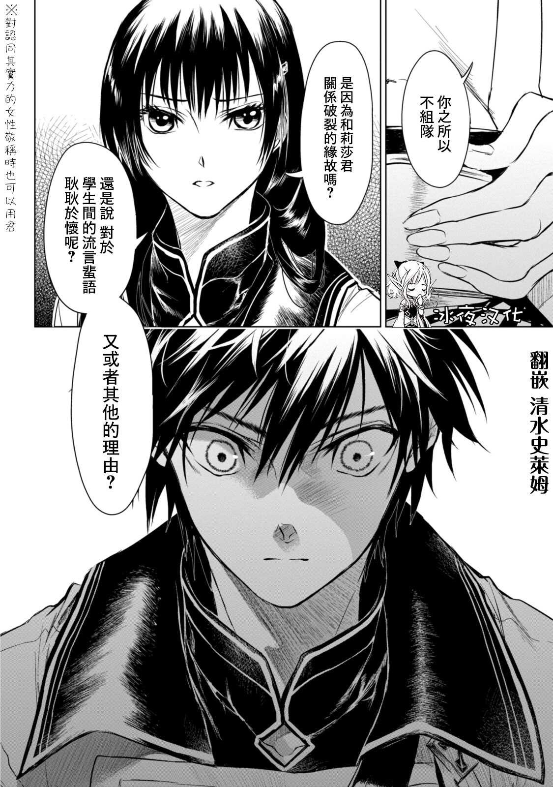 第6.2话