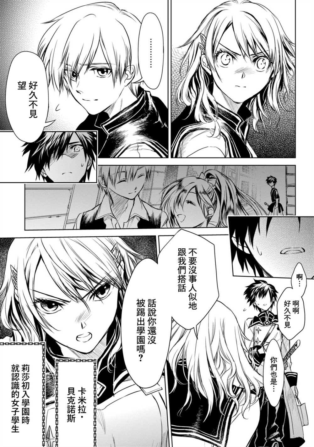 第6.3话