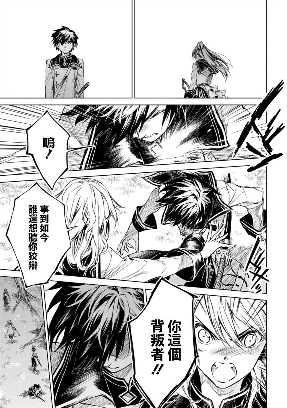 第6.3话