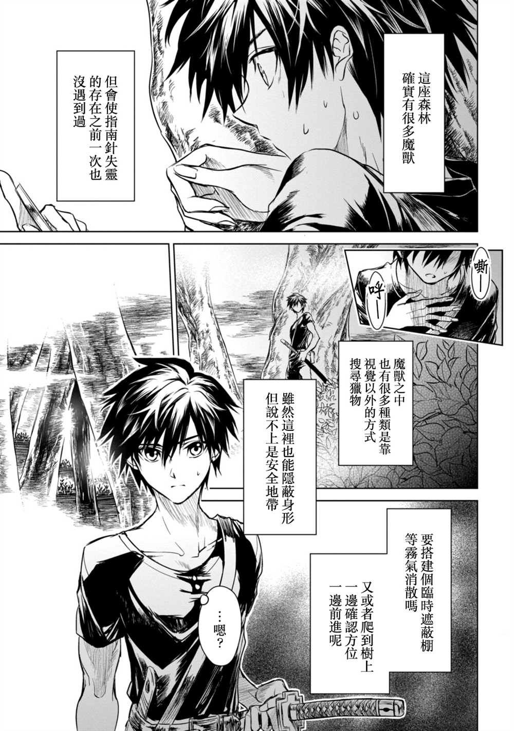第6.3话