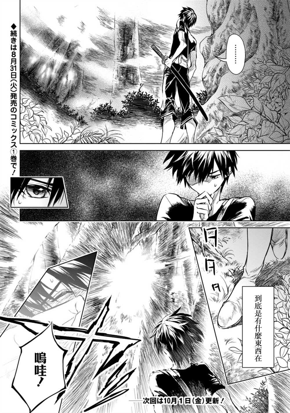 第6.3话