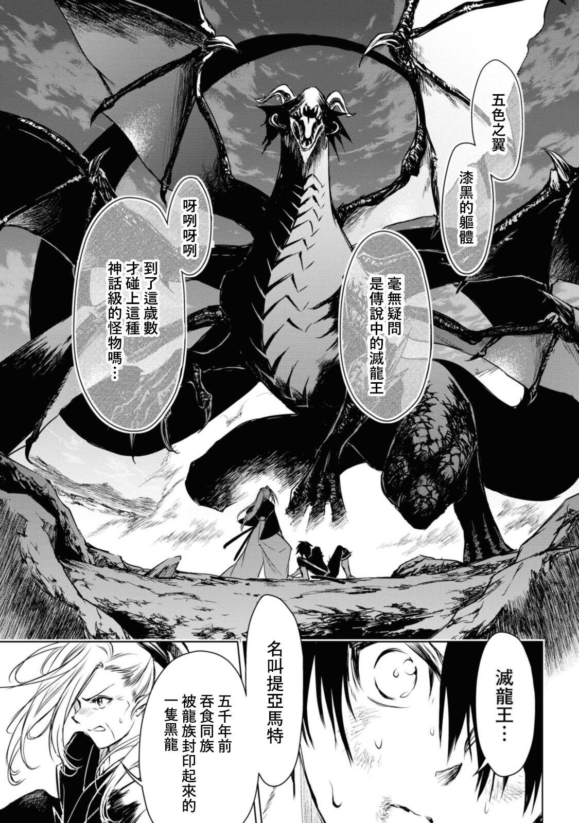 第7.2话