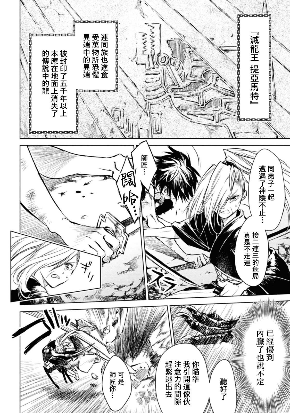 第7.2话