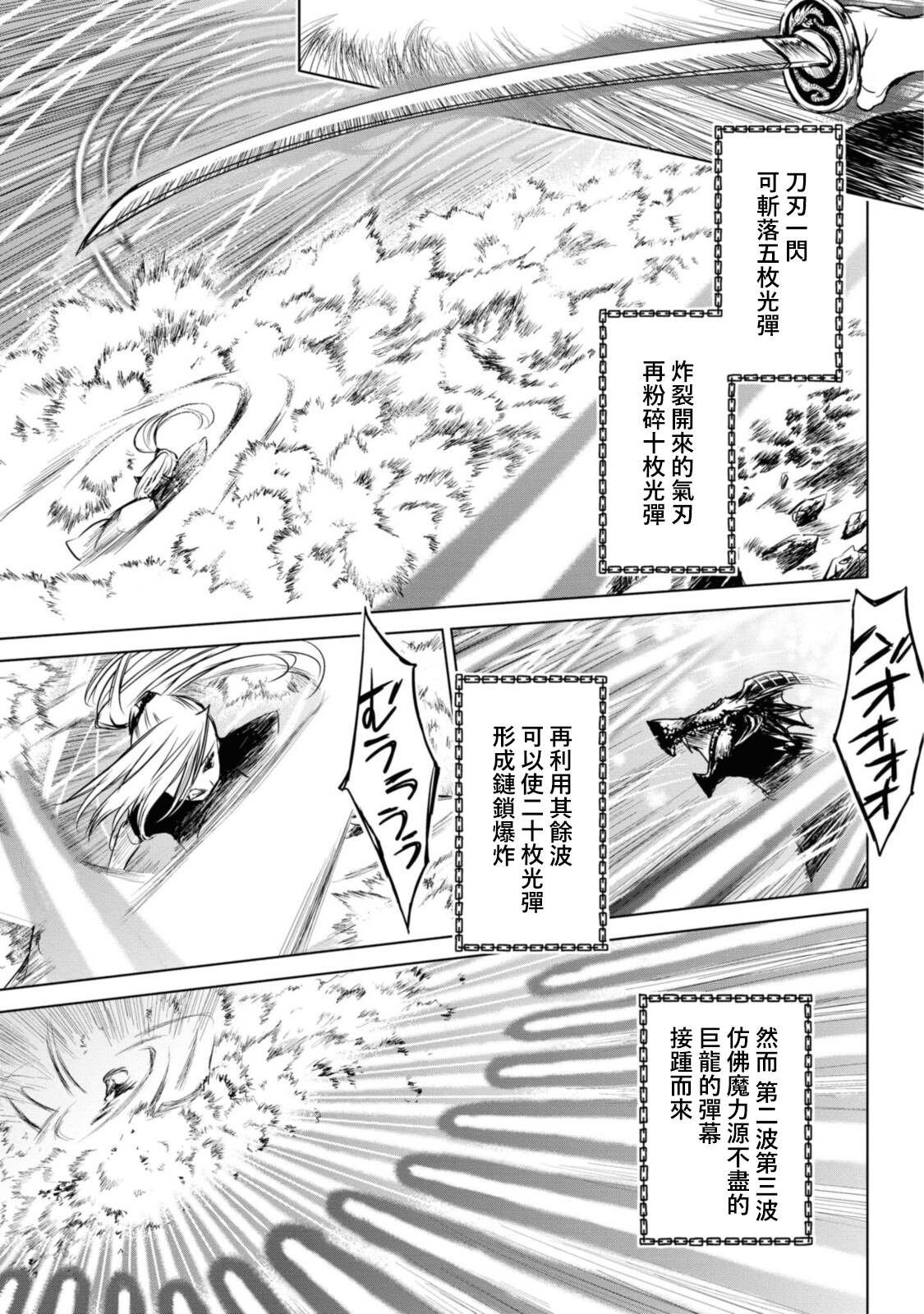 第7.2话