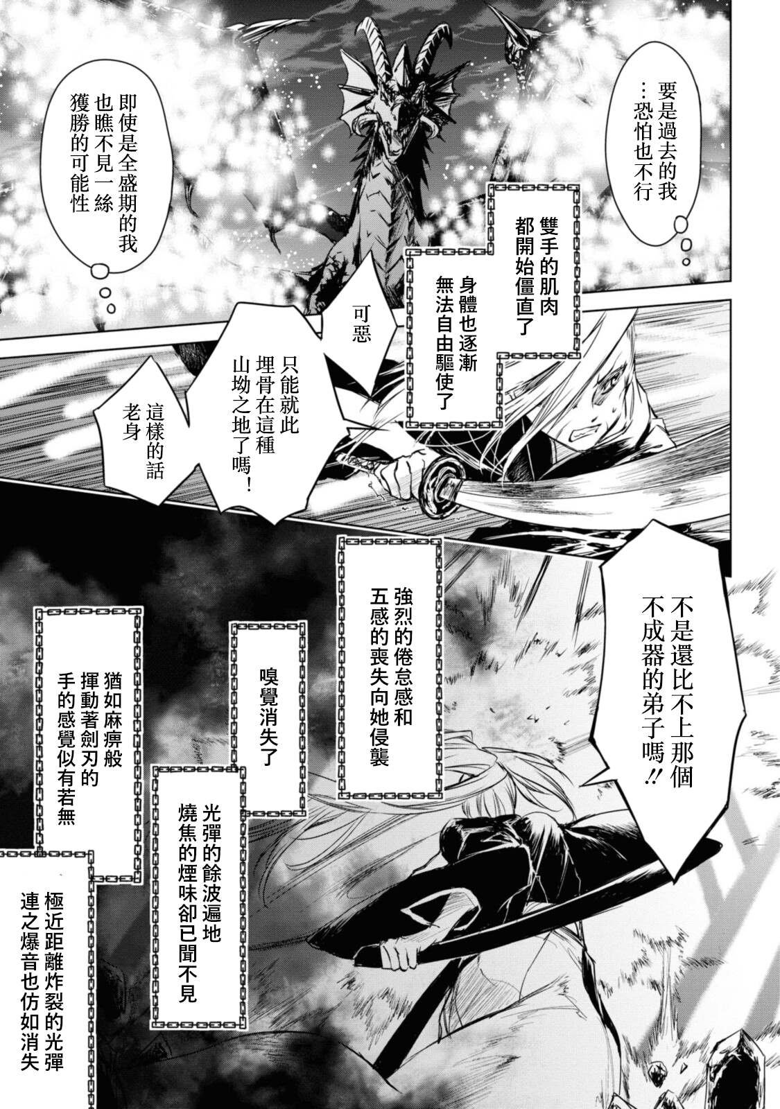 第7.2话