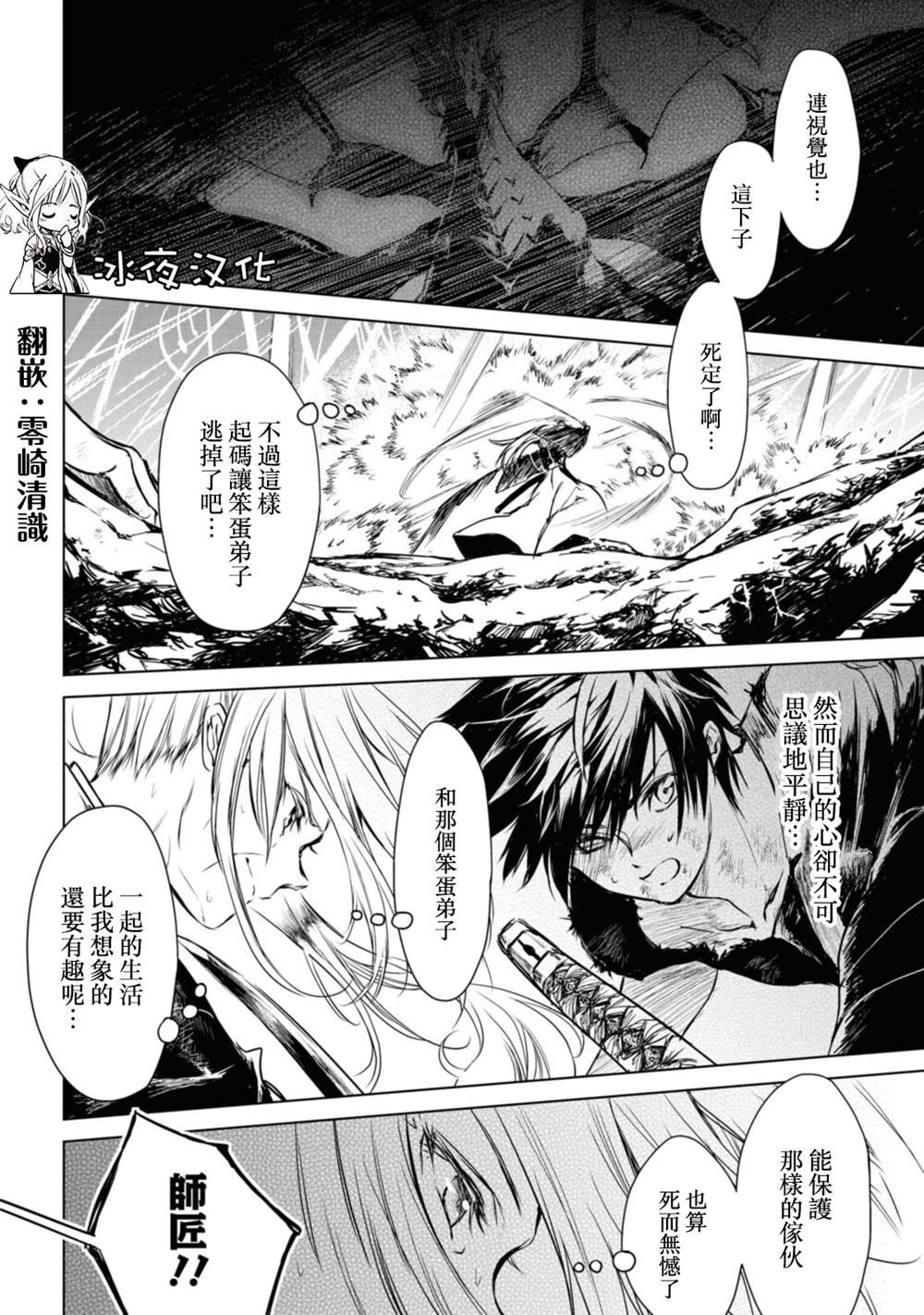 第7.3话