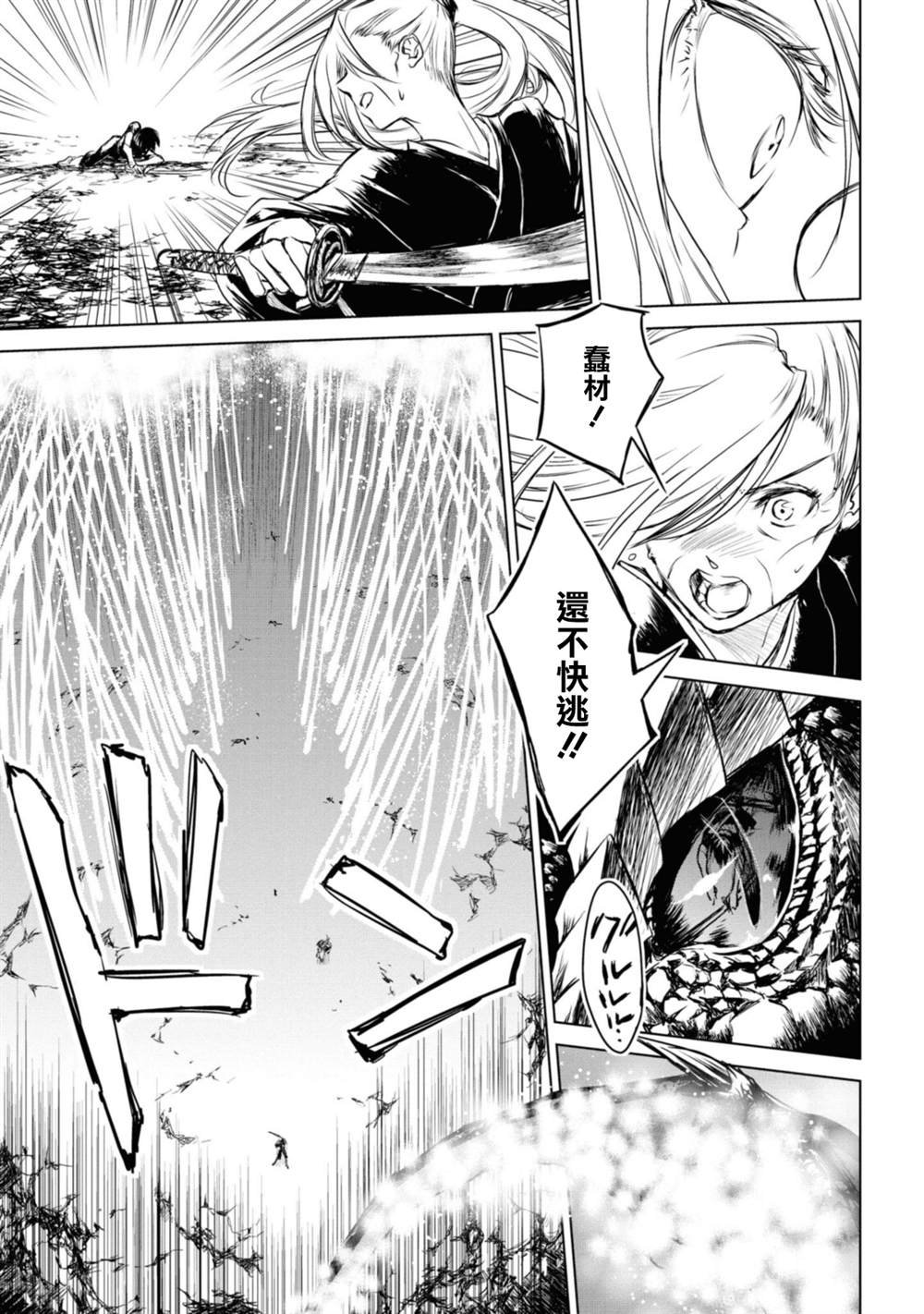 第7.3话