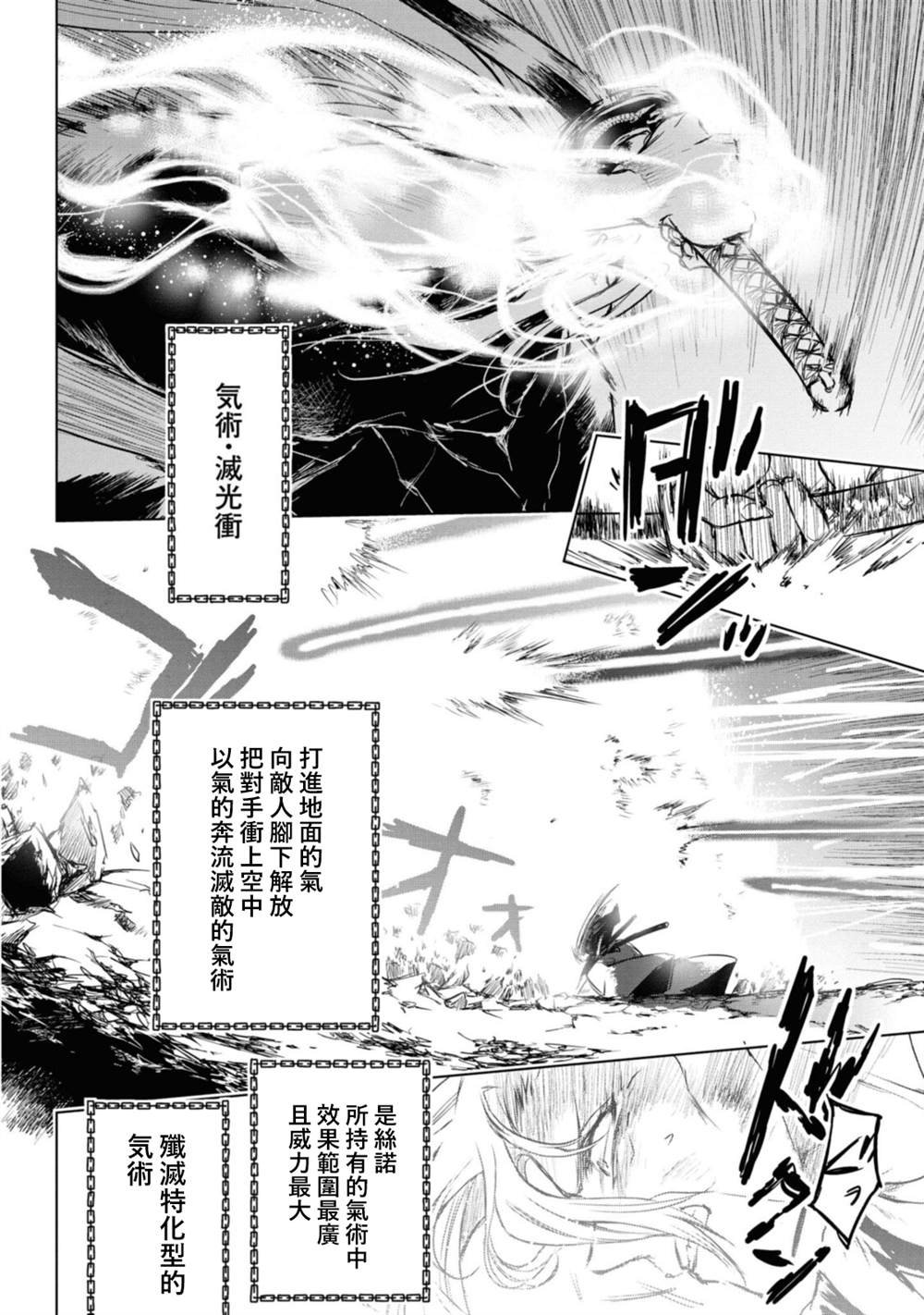 第7.3话