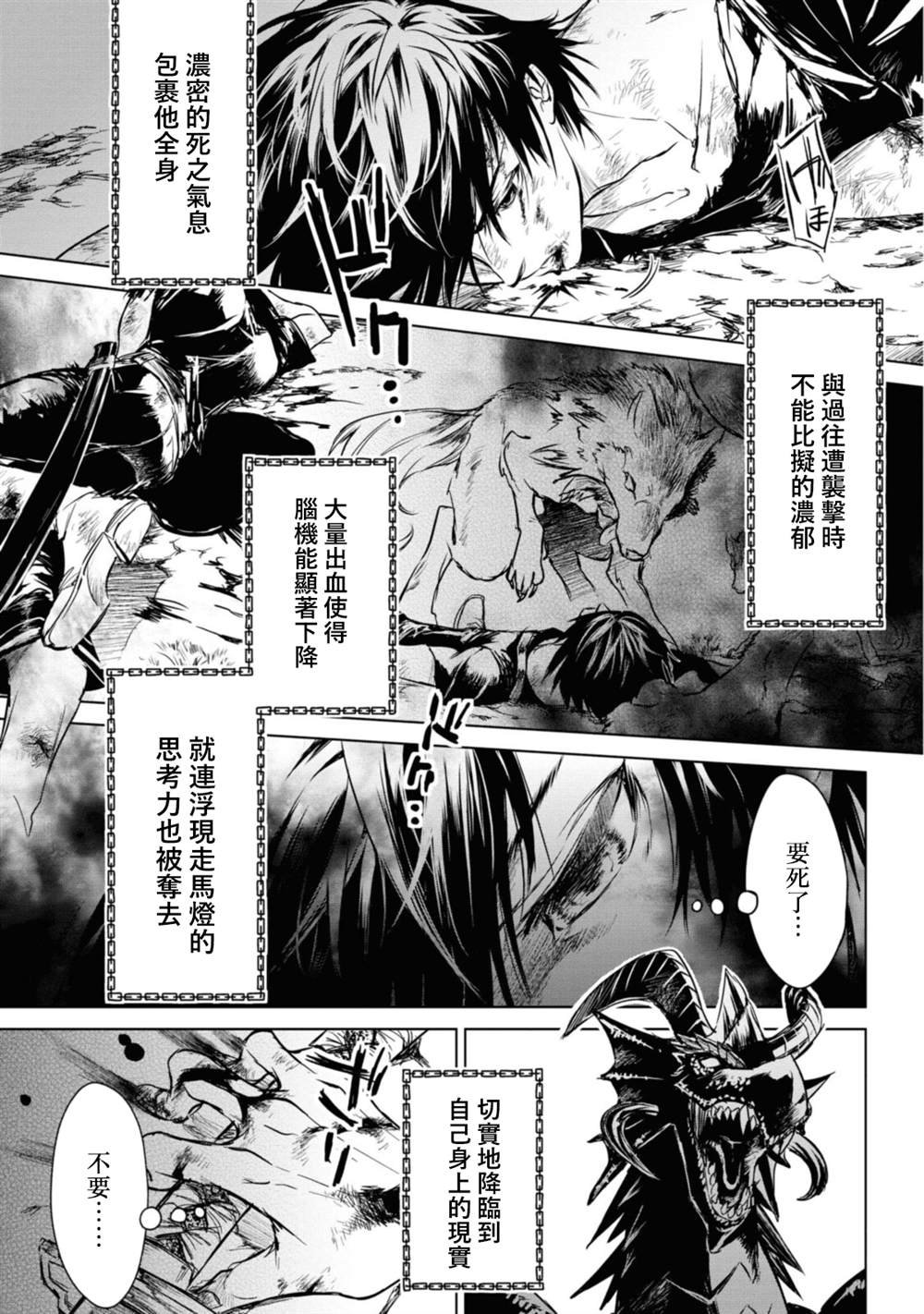 第7.3话