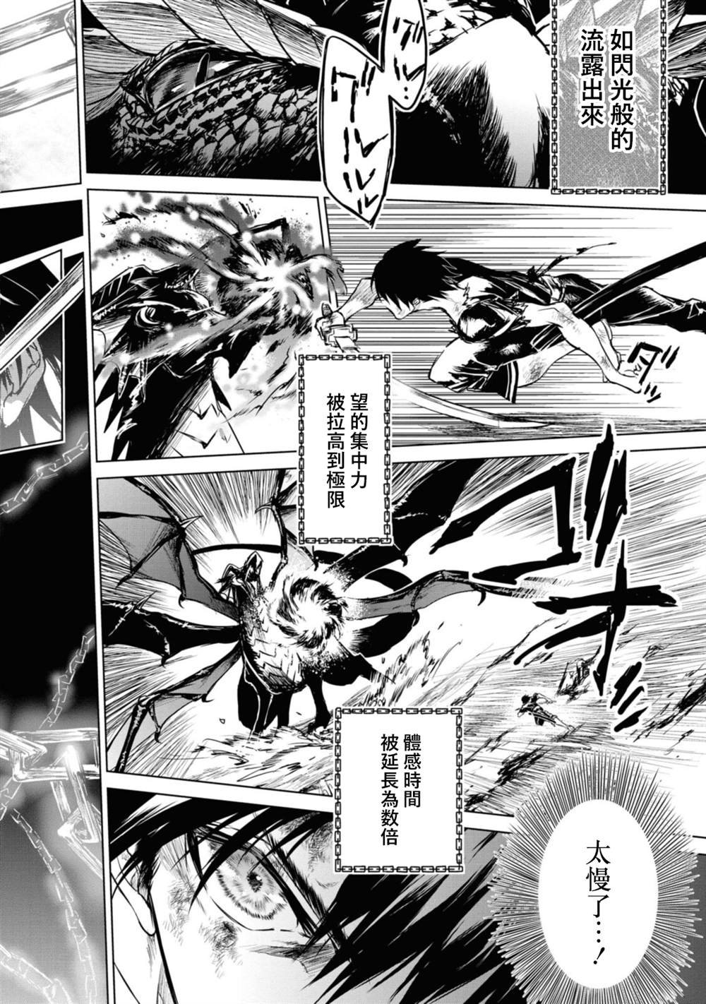第7.3话