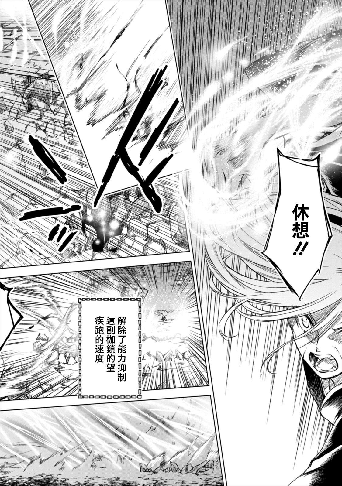 第8.1话
