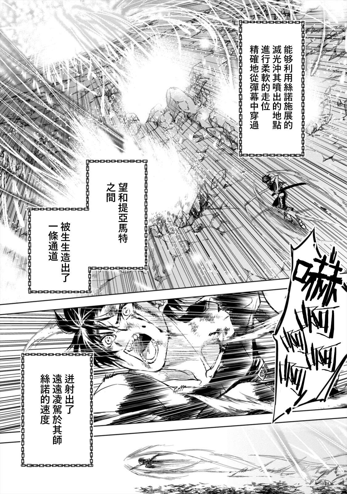 第8.1话