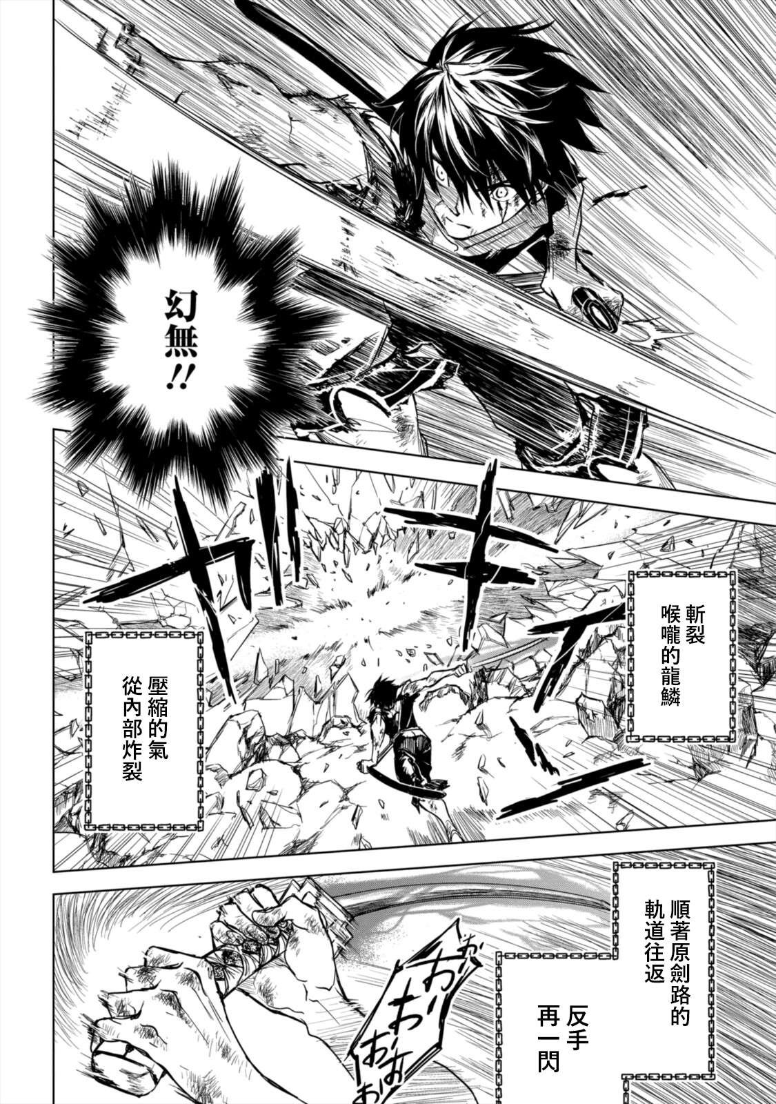 第8.2话
