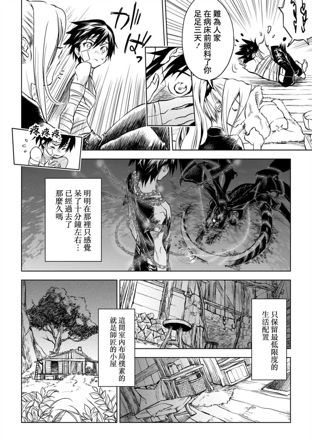 第9.1话