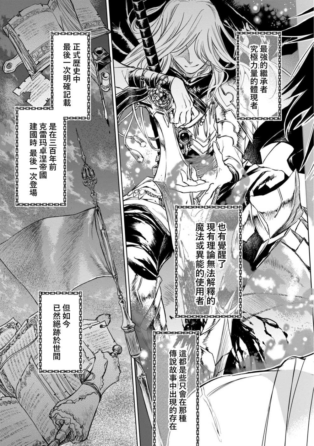第9.1话