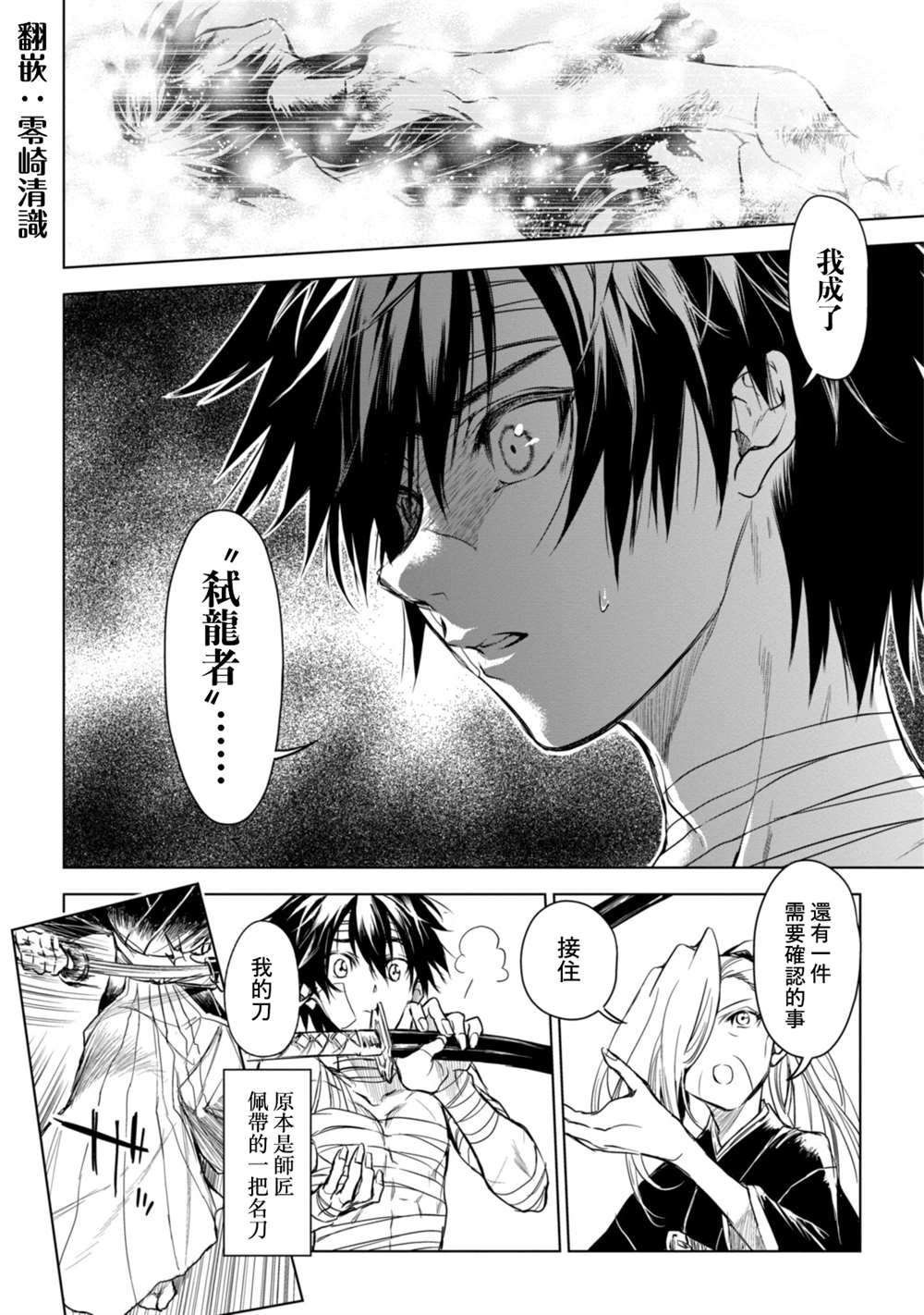 第9.1话