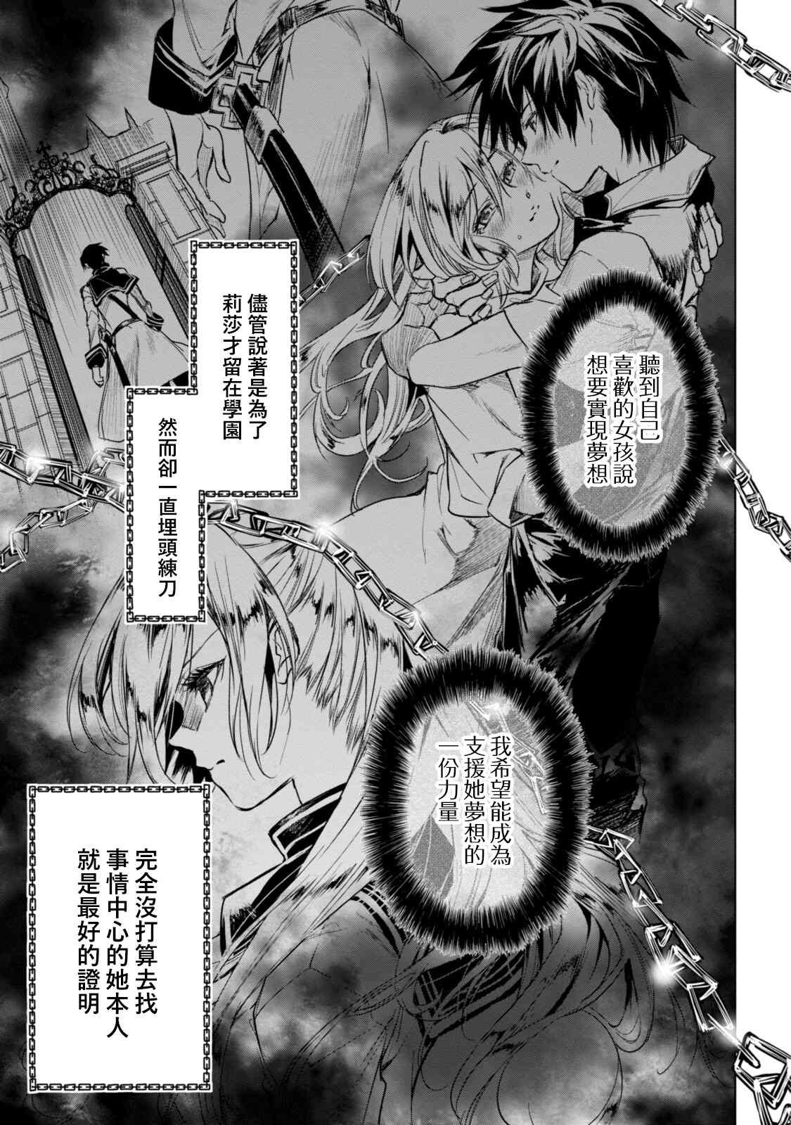 第9.2话