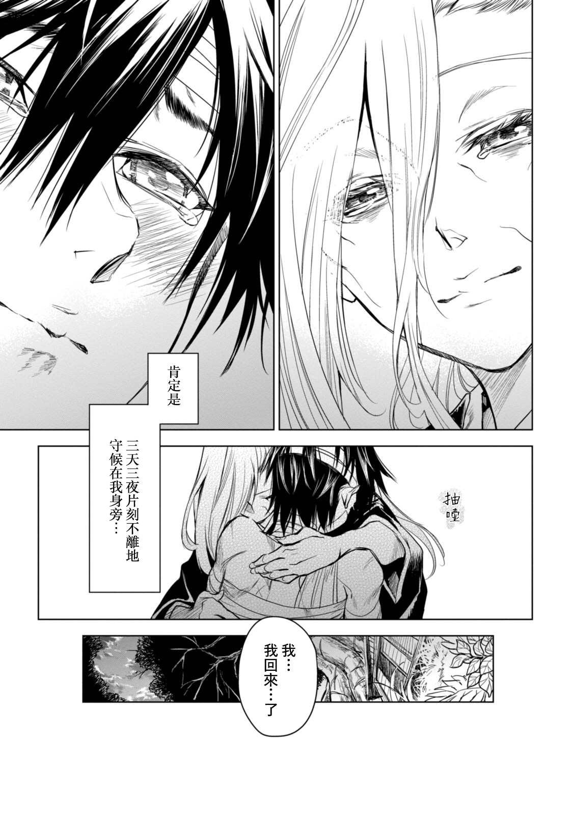 第9.3话