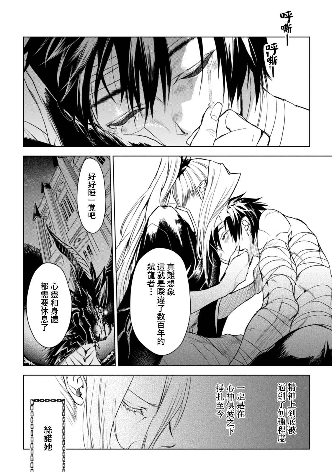 第9.3话