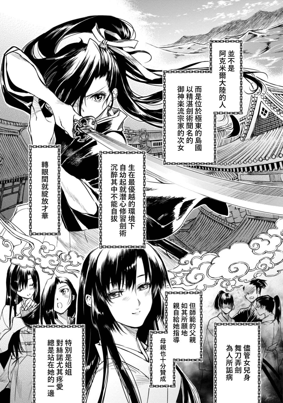 第9.3话