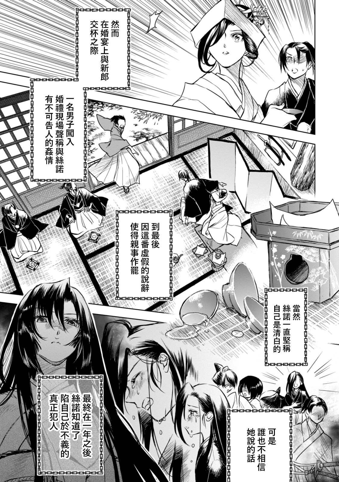 第9.3话