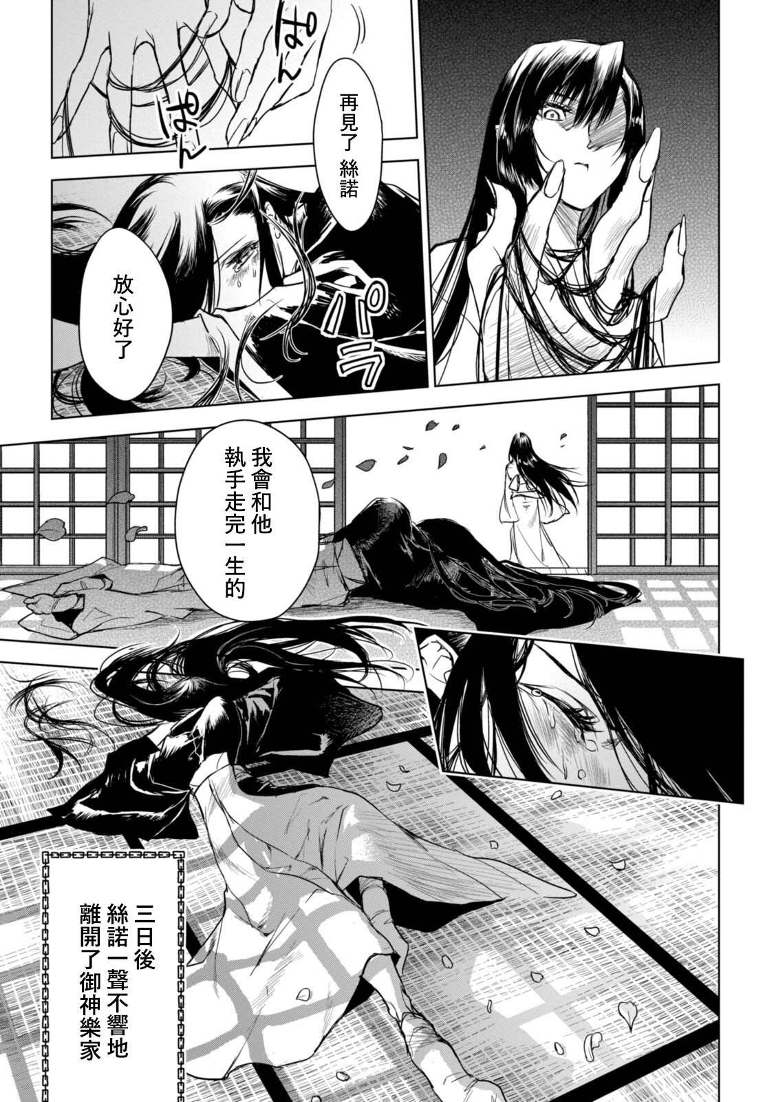 第9.3话