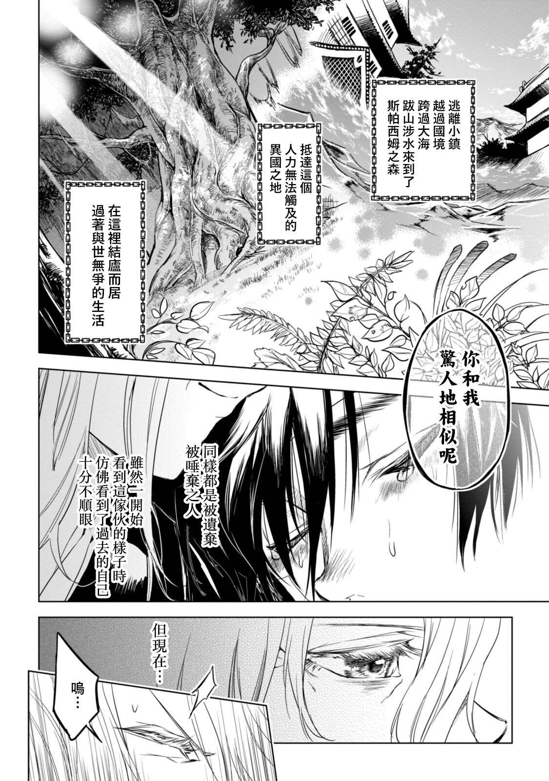 第9.3话
