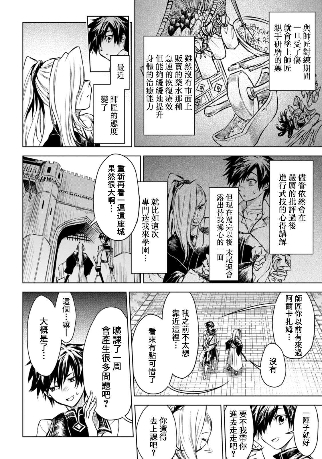 第10.1话