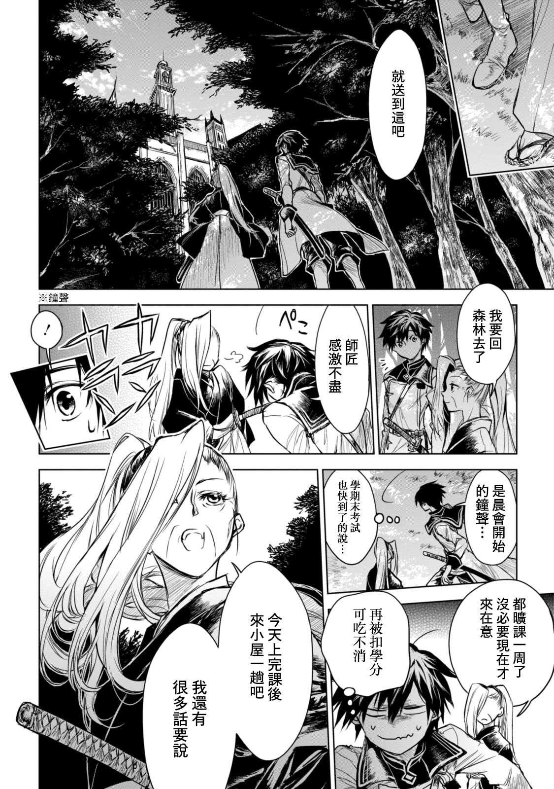 第10.1话