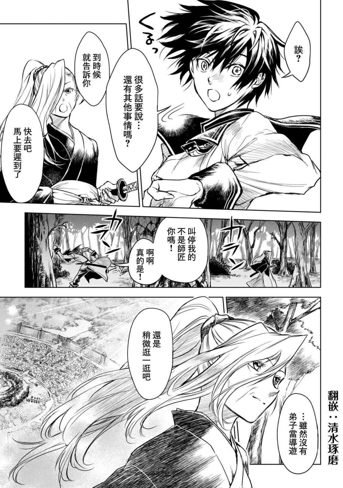 第10.1话