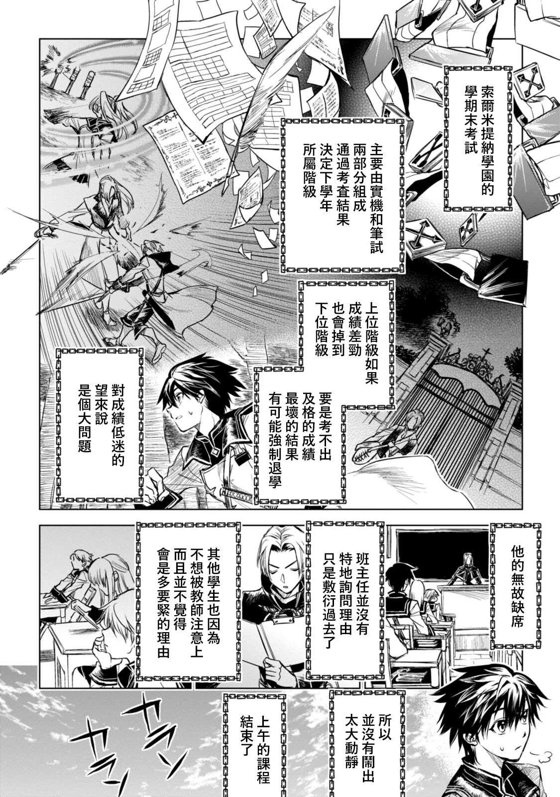 第10.1话