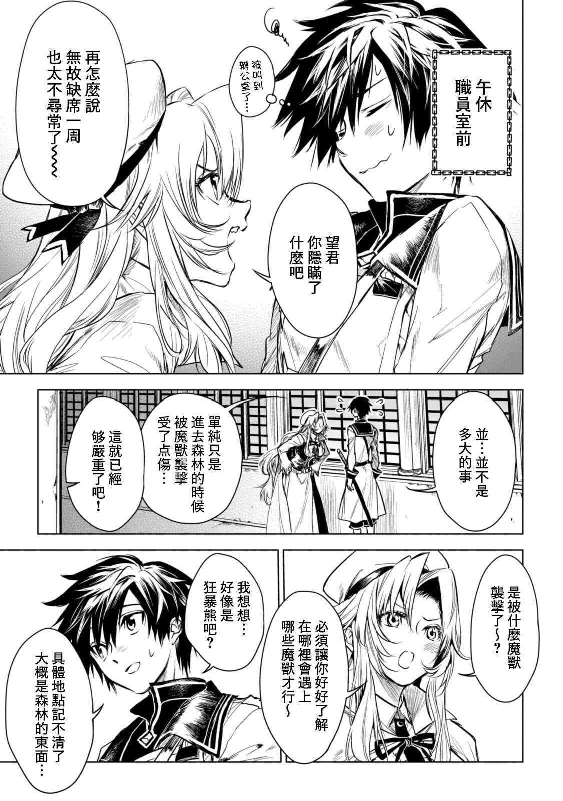 第10.1话