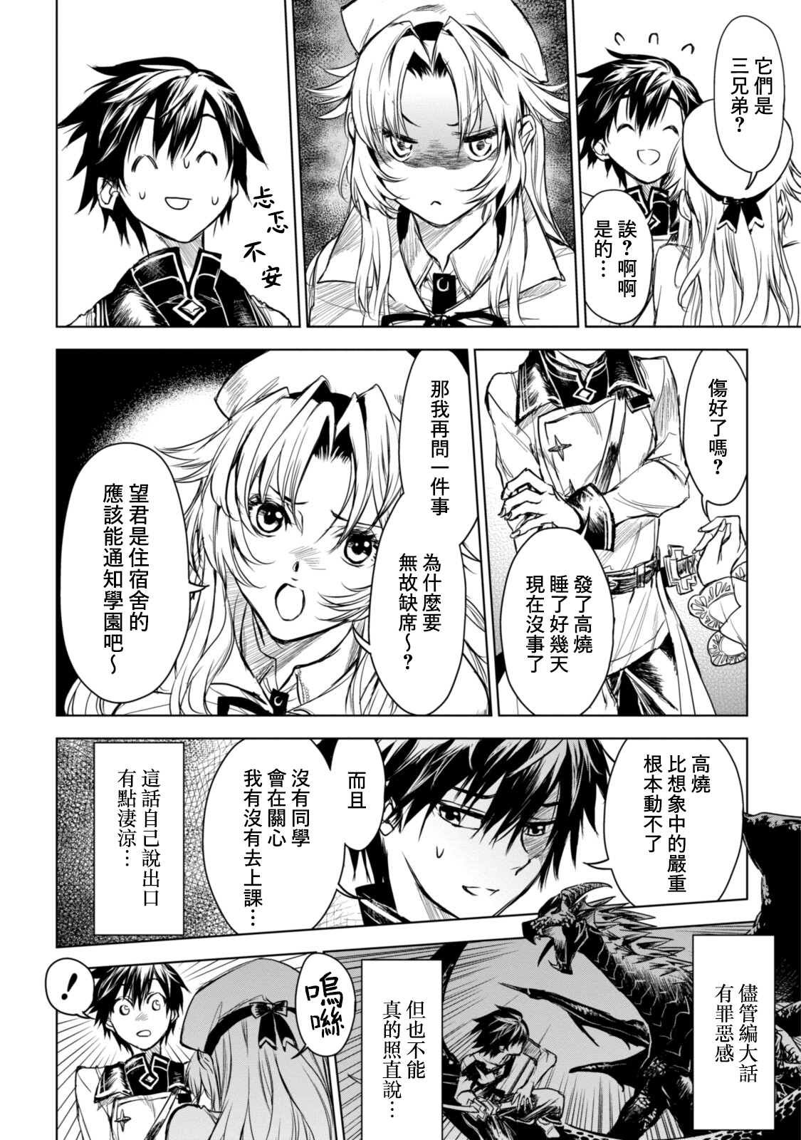 第10.1话