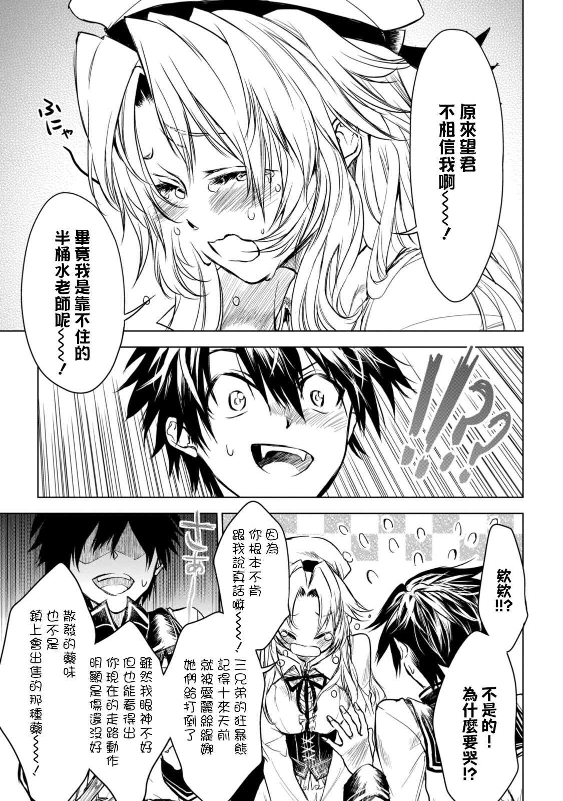 第10.1话