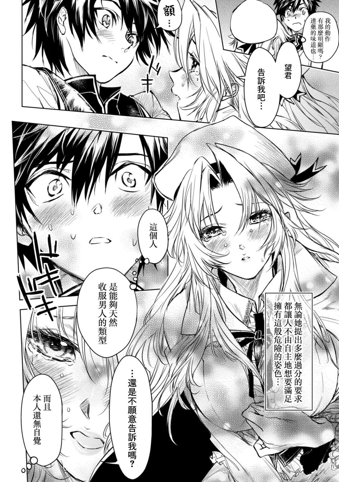 第10.1话