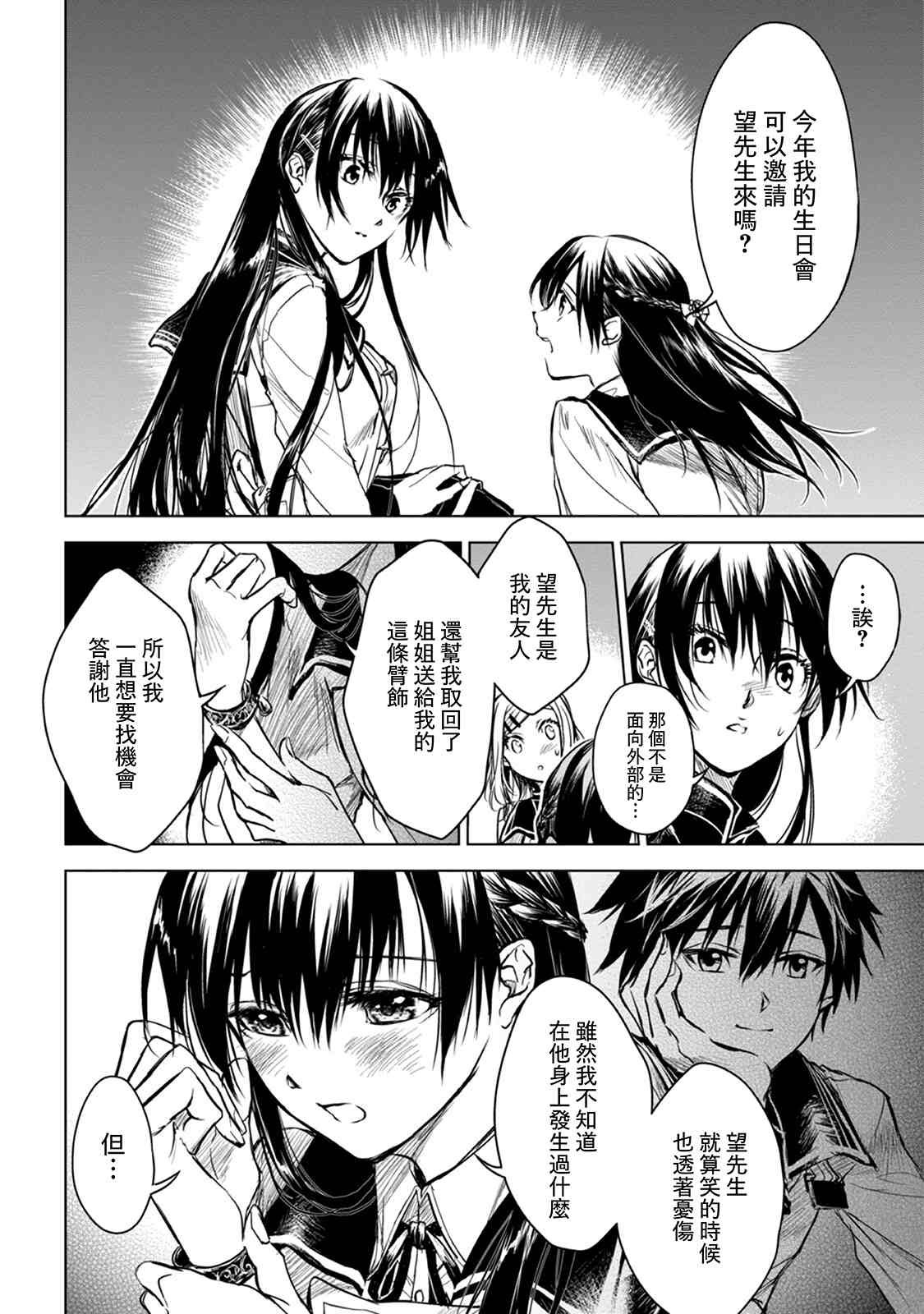第10.2话