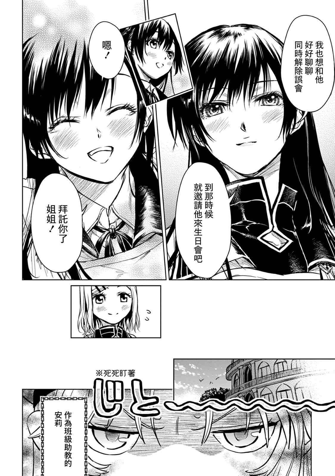 第10.2话