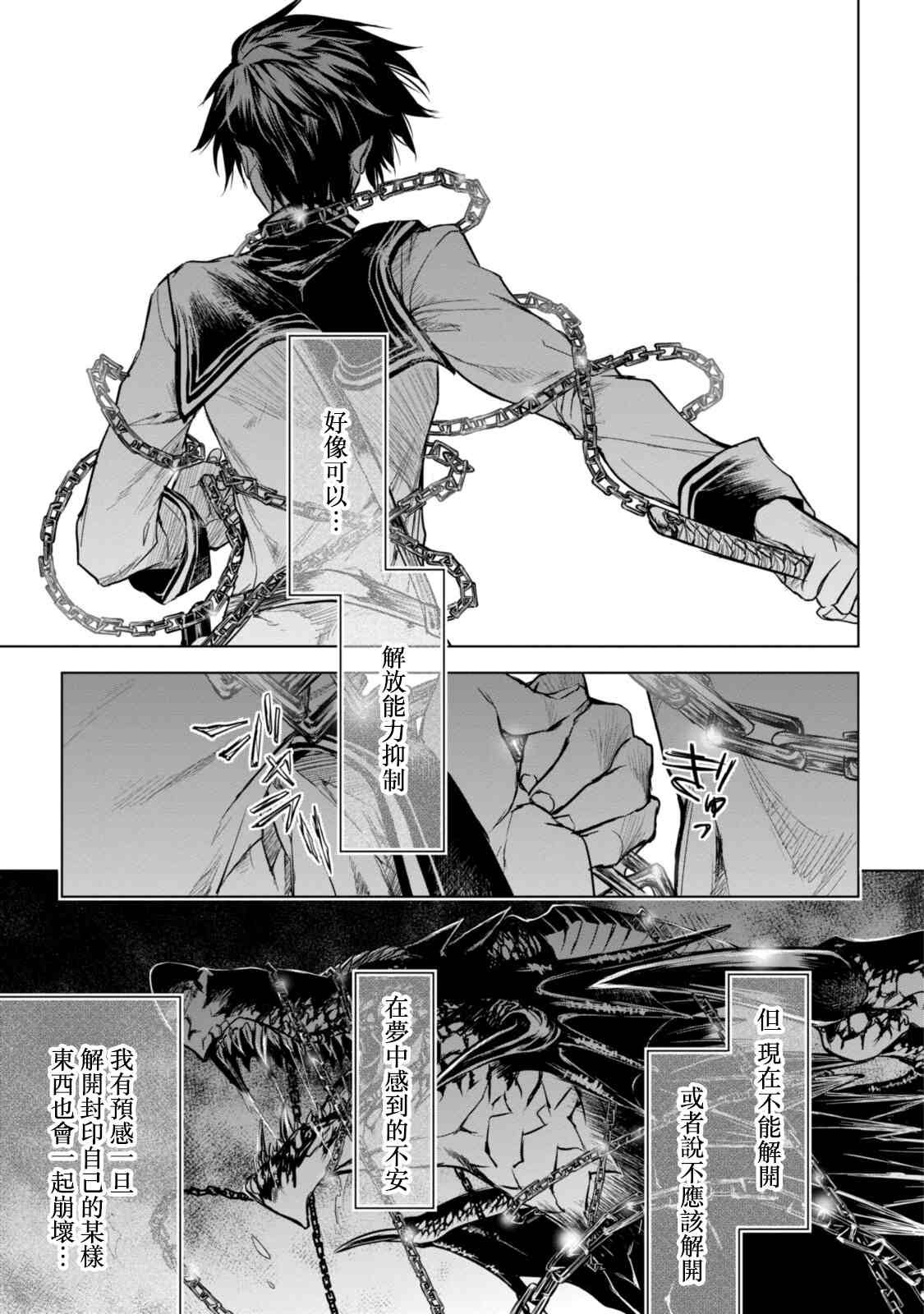 第10.2话
