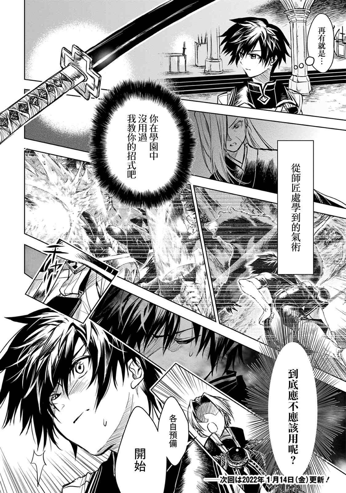 第10.2话