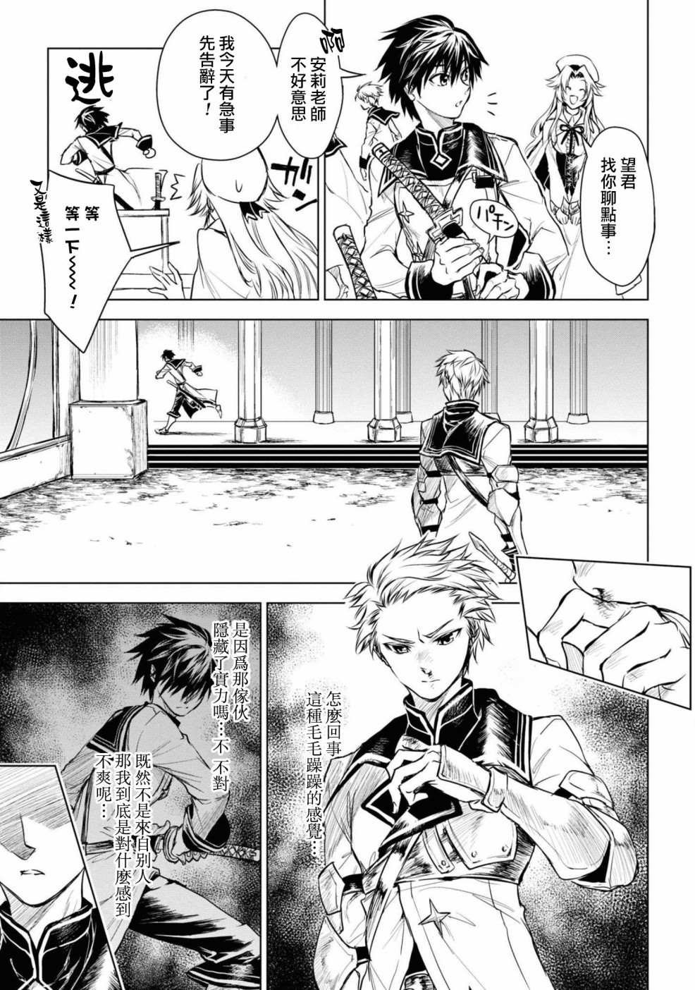 第11话