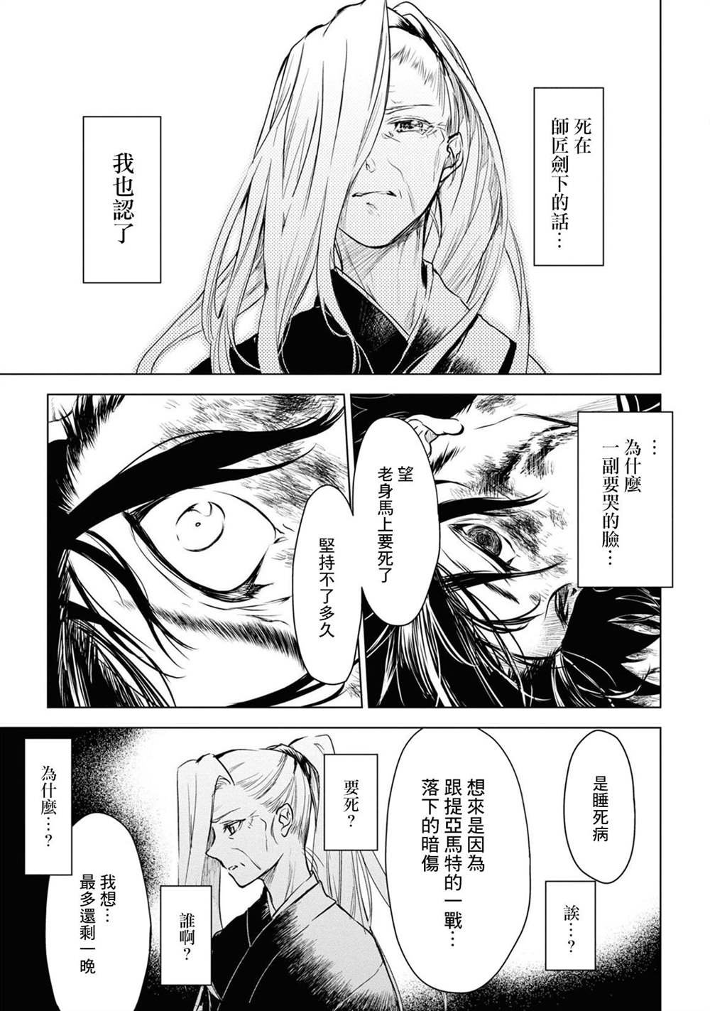 第12话