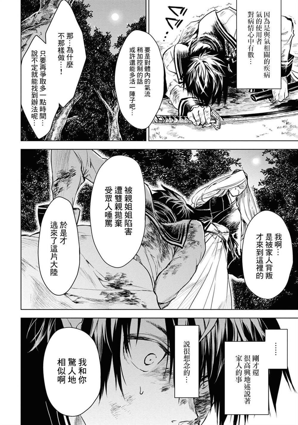 第12话
